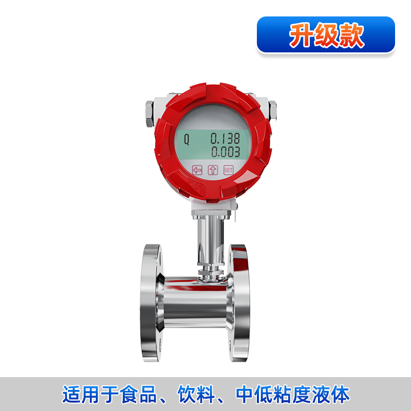 渦輪流量計-衛生型