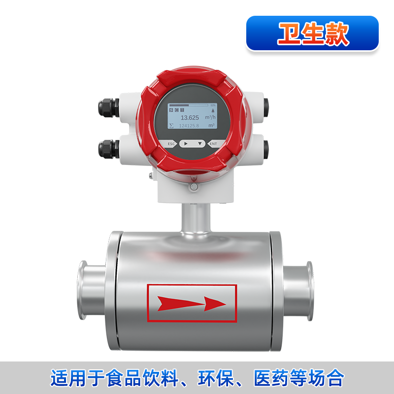 LDG-SIN衛生型電磁流量計