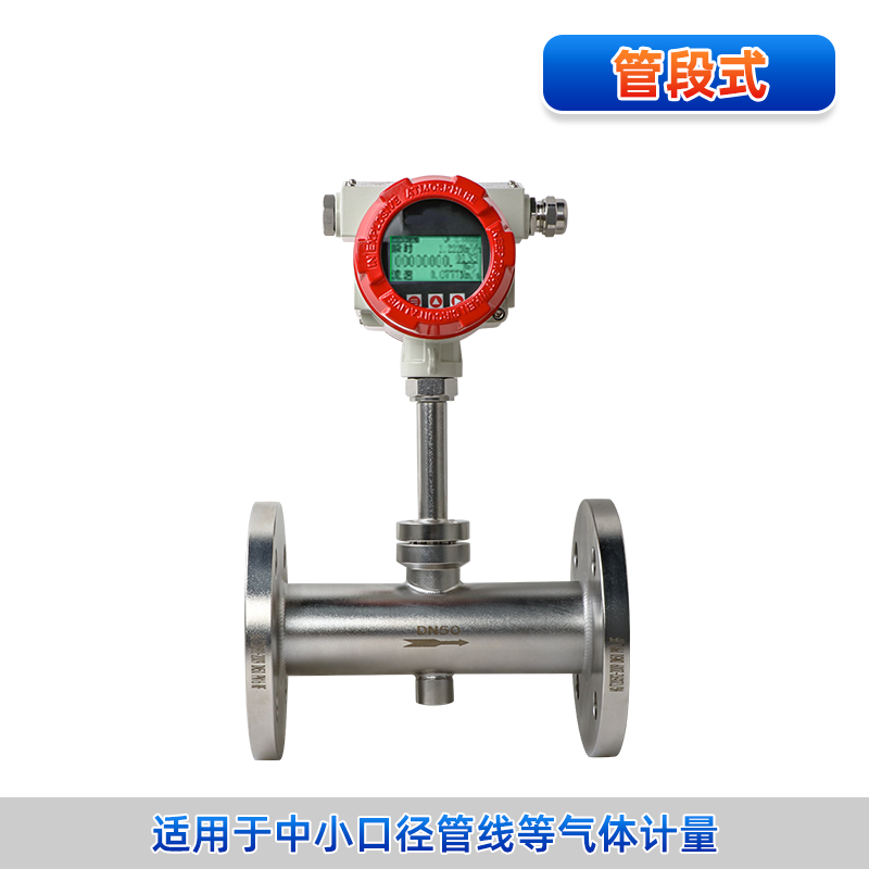 聯測＿FTC200熱式氣體質量流量計＿管段式