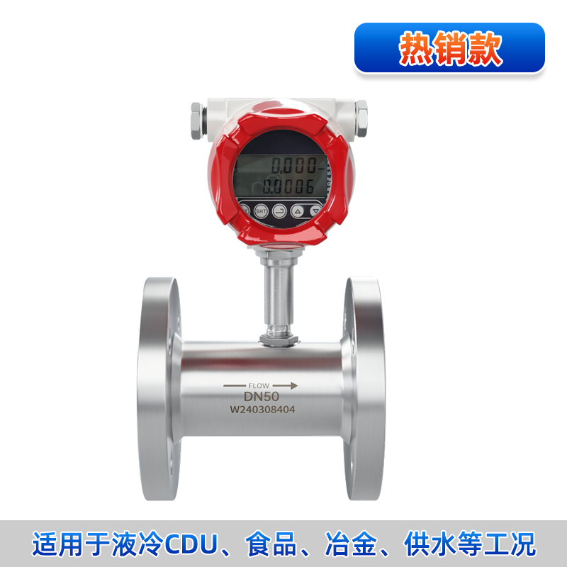 聯測_SIN-FLC400渦輪流量計-高端款