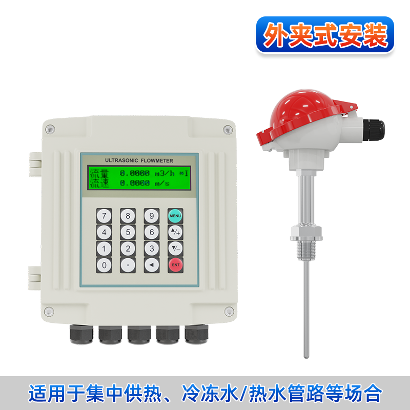 超聲波冷熱量表
