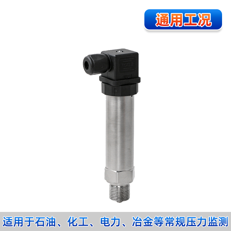聯測＿PE500壓力變送器