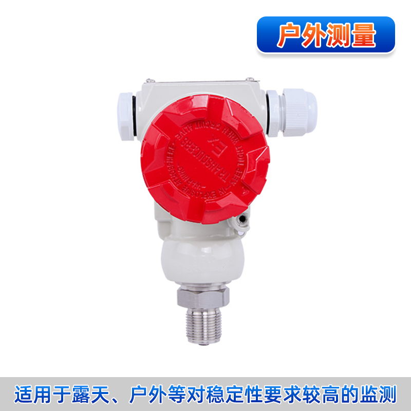 P400壓力變送器