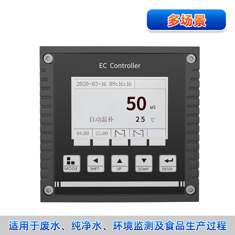 電導率儀控制器（帶存儲）