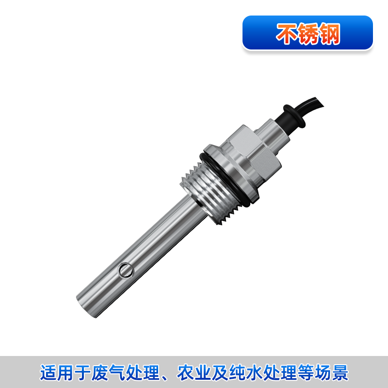 電導率電極