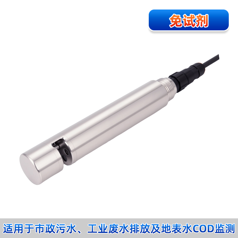 聯測＿ADS-V200 COD電極
