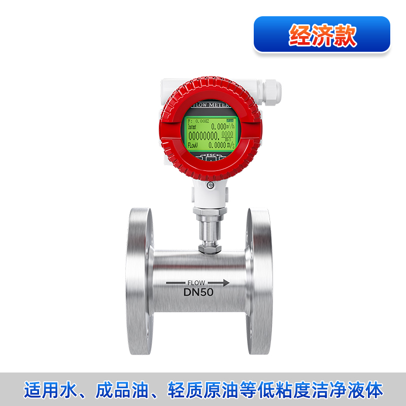 聯測＿FLC220 液體渦輪流量計＿測低粘度介質
