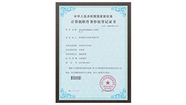 聯測儀表專利證書