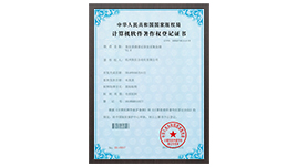 聯測儀表專利證書